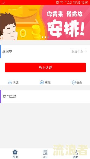 微粒贷逾期还能申请贷款吗？现在情况如何？