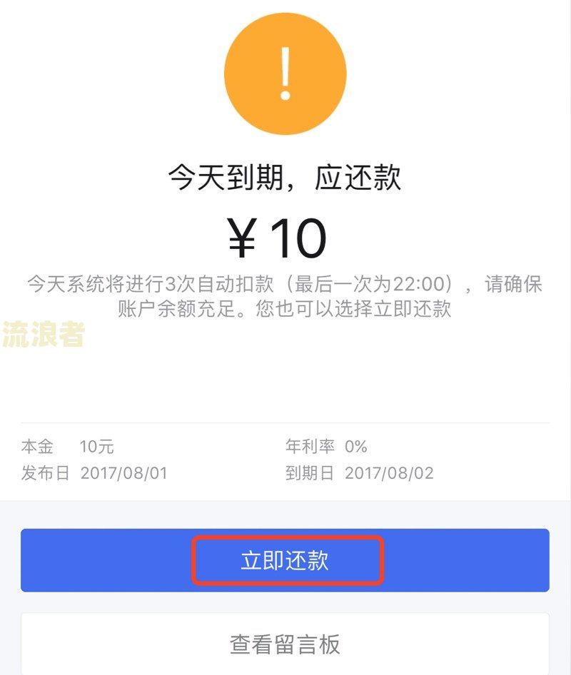 微粒贷逾期后能否再次借款？还款方式及影响因素解析