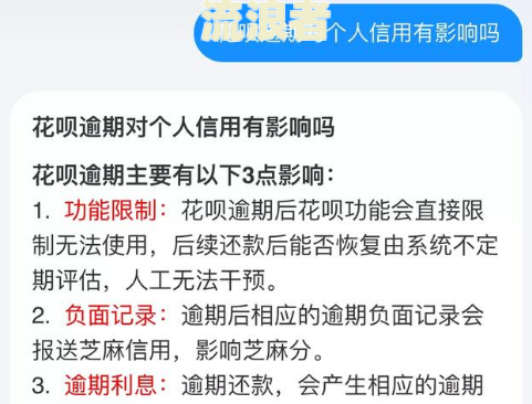 银行贷款利息逾期会影响征信及还款提醒，达到一定期限会被拉入黑名单。