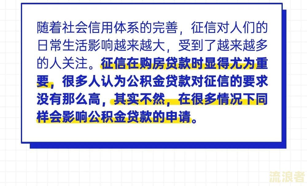 公积金贷款逾期原因深度分析及解决策略