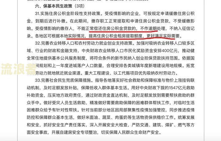 公积金贷款逾期原因全面解析：常见类型、影响及分析