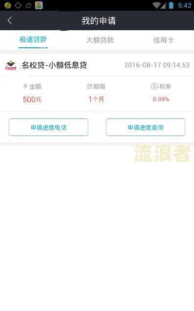 公积金贷款逾期原因如何查询？步骤、进度全解析！