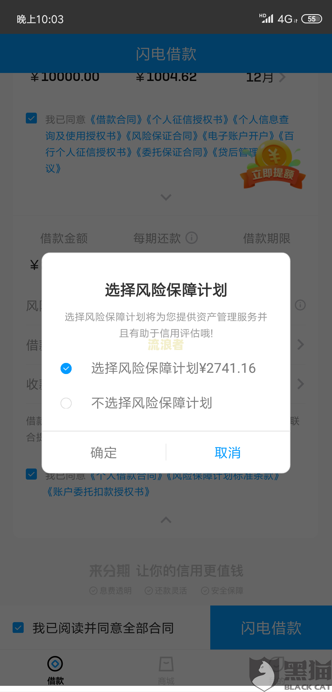 微博逾期后多久能恢复借款信息？