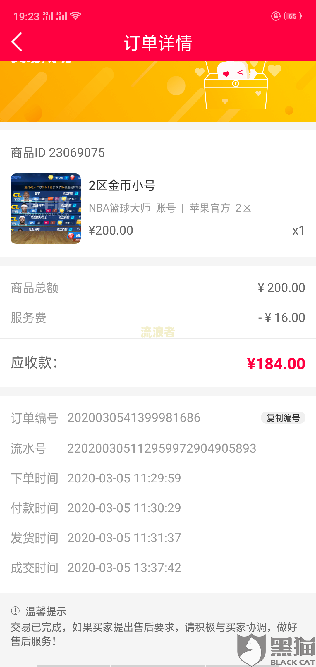 微博逾期还能继续使用吗？安全性如何？会对账户产生何种影响？