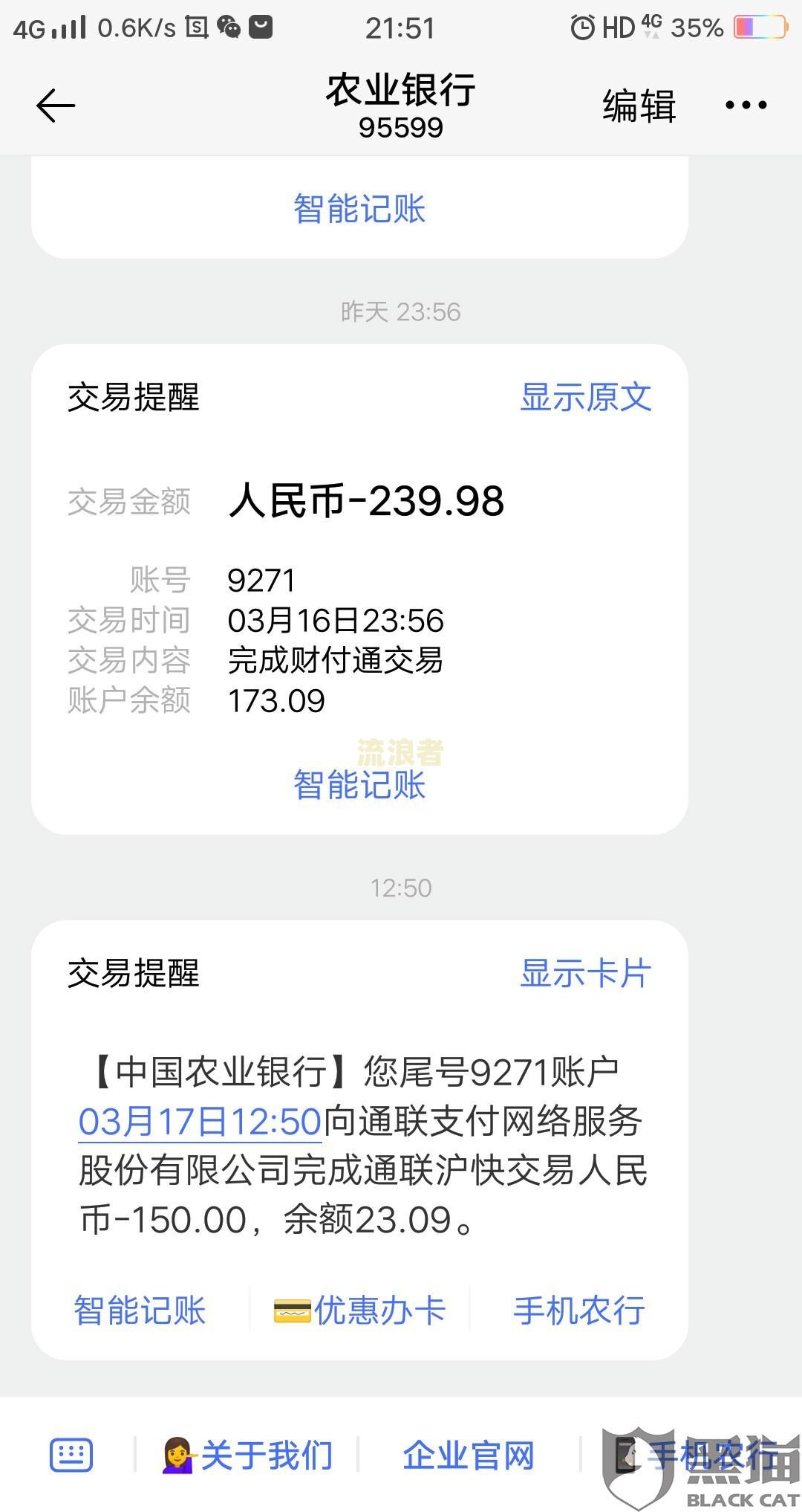 微博逾期还能继续使用吗？安全性如何？会对账户产生何种影响？