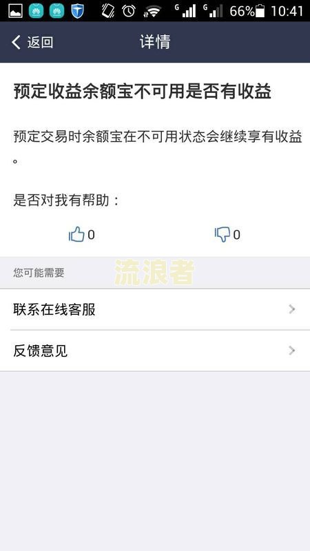 微博逾期还能继续使用吗？安全性如何？会对账户产生何种影响？