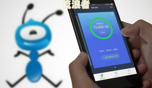 支付宝借呗逾期2个月会产生什么后果？