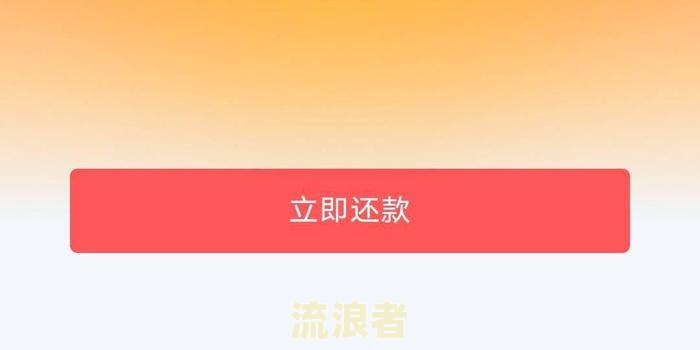 支付宝借呗逾期2个月会产生什么后果？