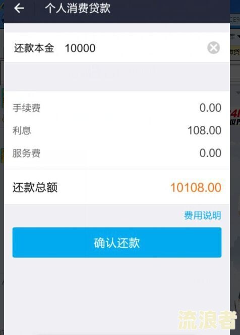 支付宝借呗逾期两个月利息会高多少？影响严重吗？