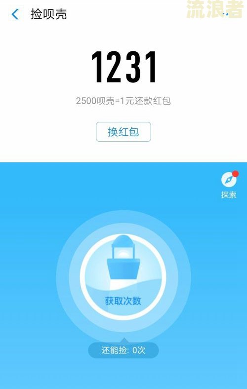 支付宝借呗逾期两个月利息会高多少？影响严重吗？