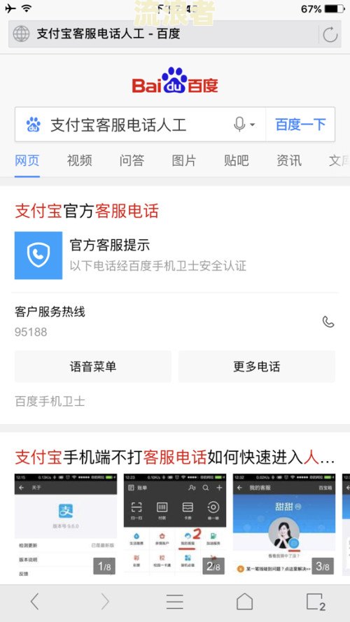支付宝借呗逾期两个月利息会高多少？影响严重吗？