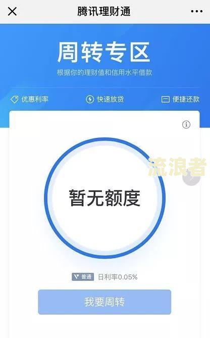 借呗逾期多久会被冻结额度？影响及后果详解