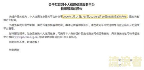 银行工作征信一个月逾期是否会影响贷款？知乎上有相关讨论