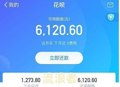 花呗逾期多久能继续使用？三年未还会怎样？逾期后还款安全吗？