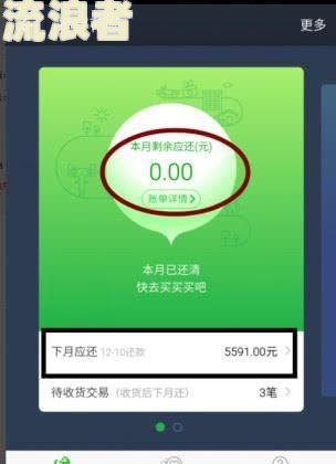 花呗逾期多久能继续使用？三年未还会怎样？逾期后还款安全吗？