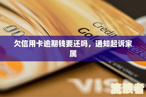 信用卡逾期后只还本金是否会产生利息？该怎样处理？