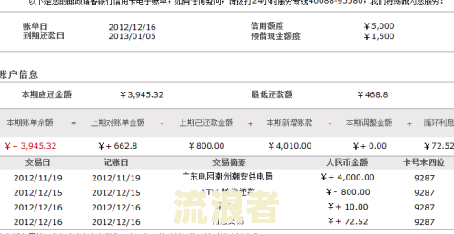 信用卡逾期后只还了本金是否还需支付利息？真的吗？