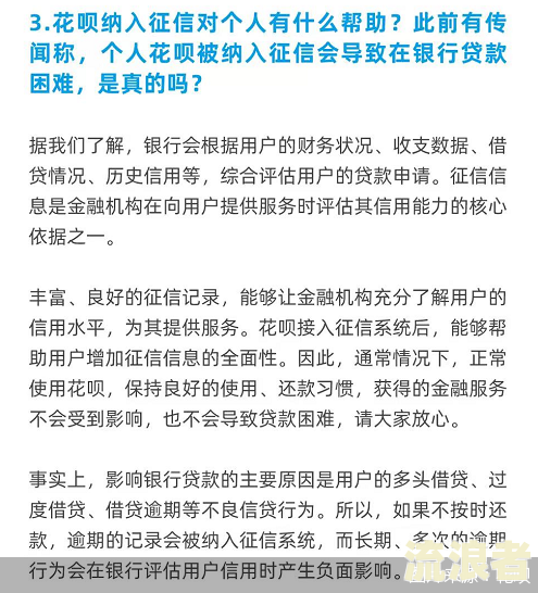 房贷逾期三天的影响：三种可能的后果及解决办法，会影响征信吗？
