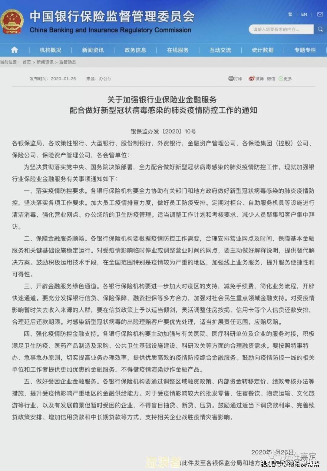 房贷逾期三天的影响：三种可能的后果及解决办法，会影响征信吗？