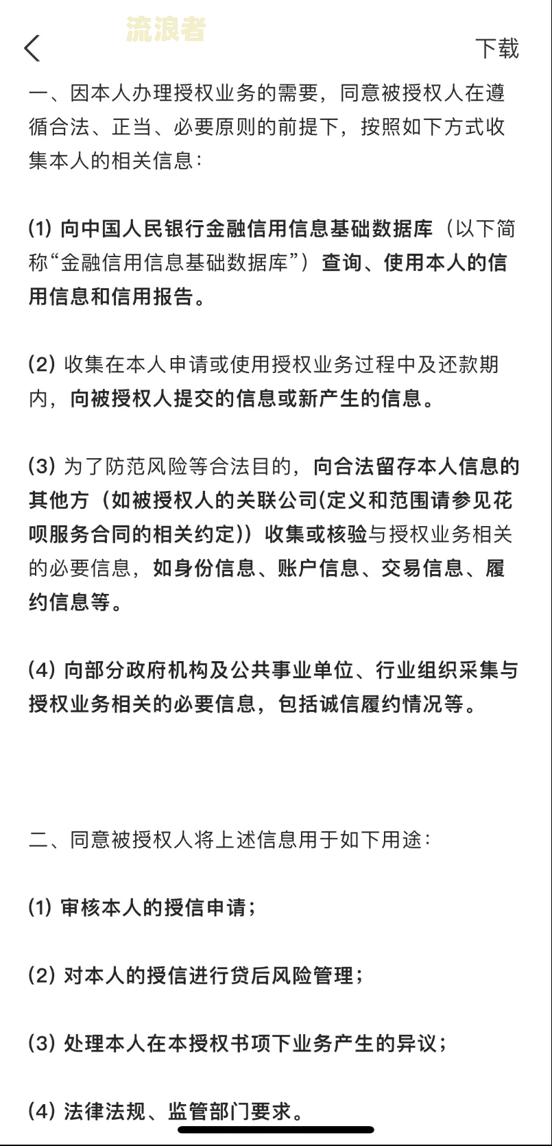 房贷逾期三天的影响：三种可能的后果及解决办法，会影响征信吗？