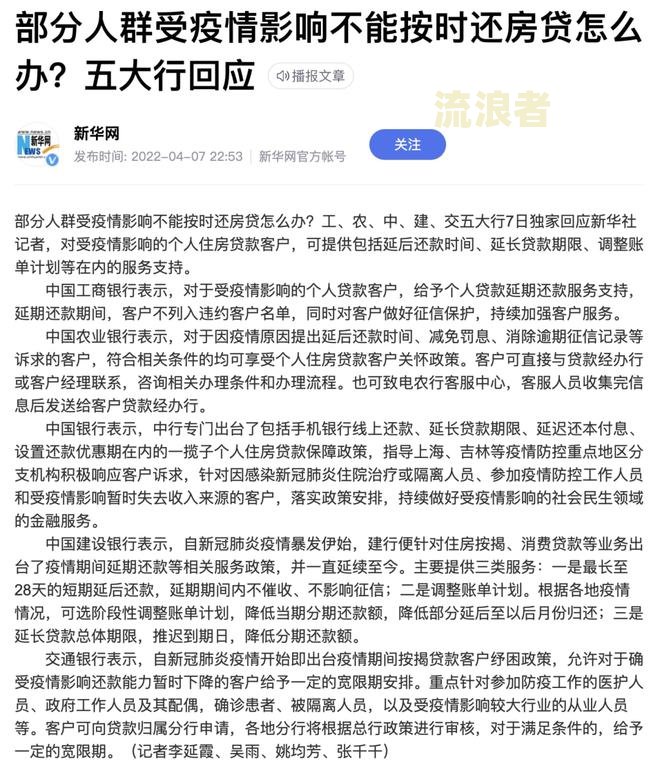 还房贷忘超6天影响征信吗？自动扣款规则及罚息计算方法全解析