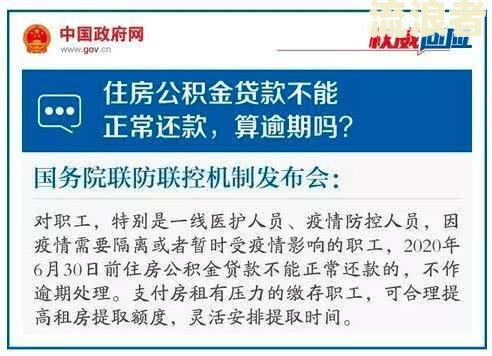 房贷迟还了1-2天会有什么后果？农行、工商房贷也适用，逾期未还款怎么办？如何补救？