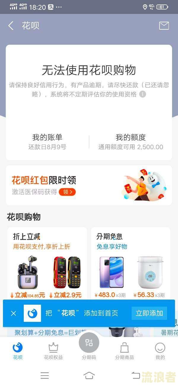 房贷迟还了1-2天会有什么后果？农行、工商房贷也适用，逾期未还款怎么办？如何补救？