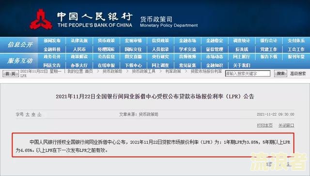 房贷逾期4-5天的影响：第二天补扣算逾期吗？晚10天有无影响？5月1日起取消逾期记录，一般逾期几天无事？