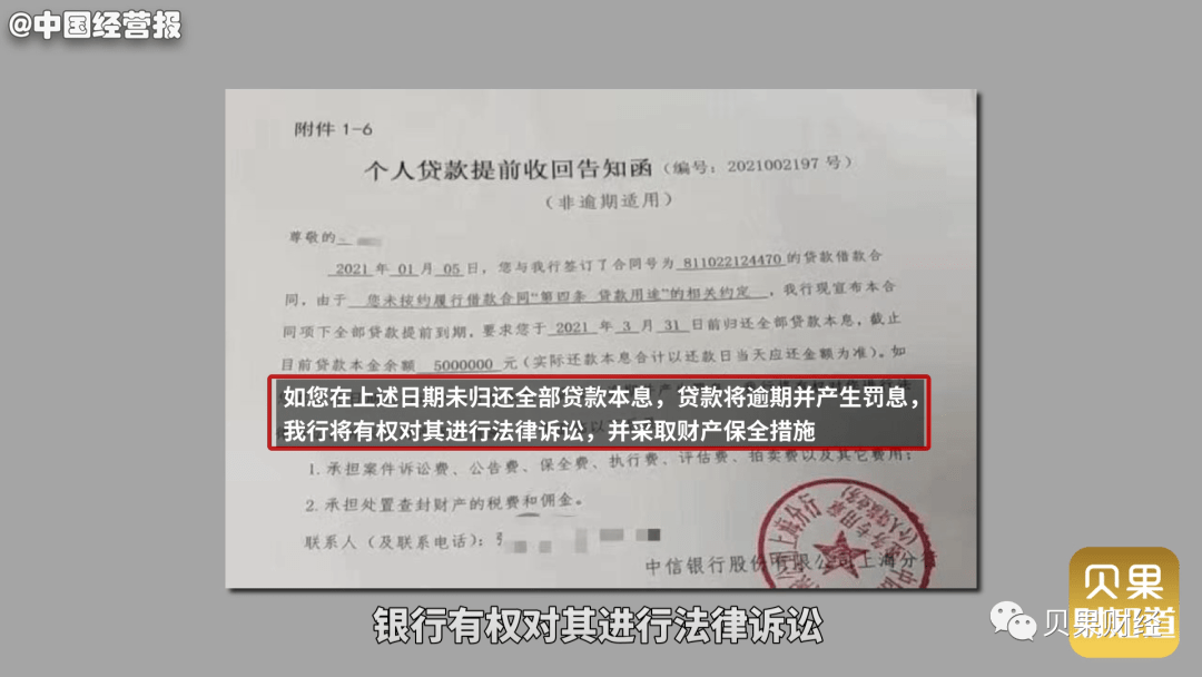 银行会对信用卡逾期申请财产保全吗？怎么办？
