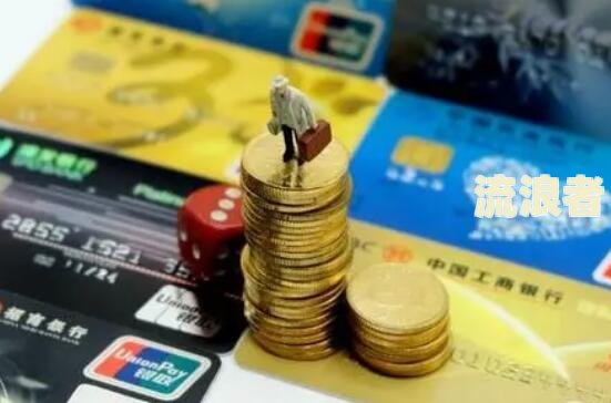 2021年中国银行信用卡逾期新法规详解：规定与处理