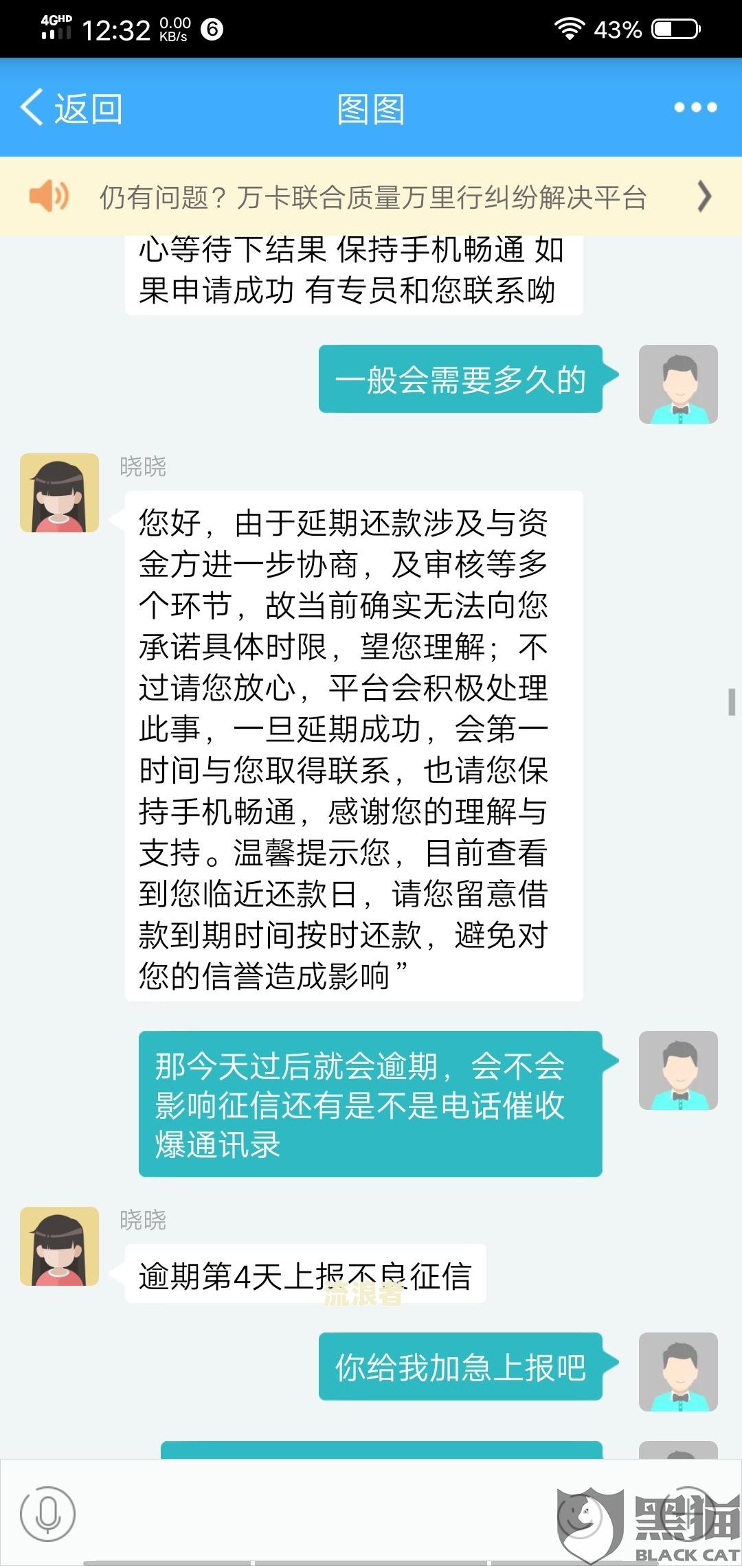 中信银行逾期了,今天本地的打电话说找我协商,是真是假？会上门核实吗？好协商吗？