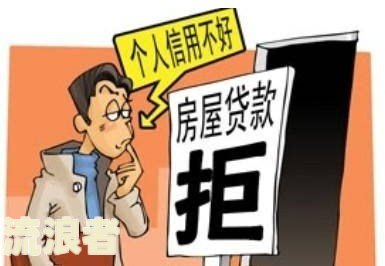 贷款有逾期记录背调：如何处理及影响？