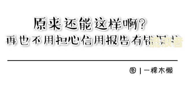 贷款有逾期记录背调：如何处理及影响？