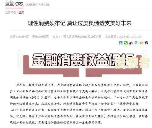 贷款有逾期记录背调：如何处理及影响？