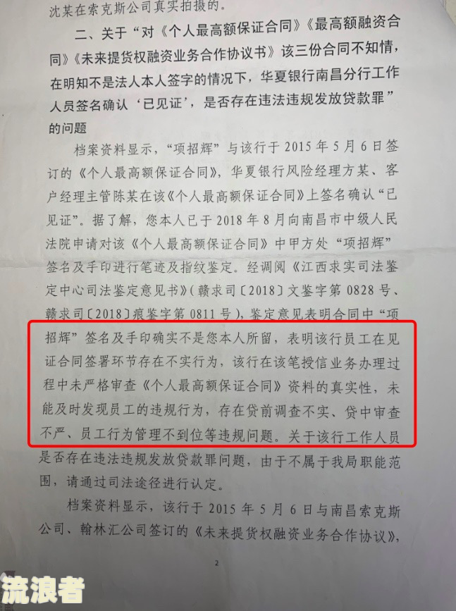 背调会查到信贷违约记录吗？还会查贷款、逾期情况及征信，包括有无贷款在内。