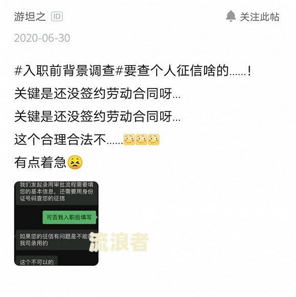 背调征信有逾期：会影响录用吗？逾期金额大如何处理？