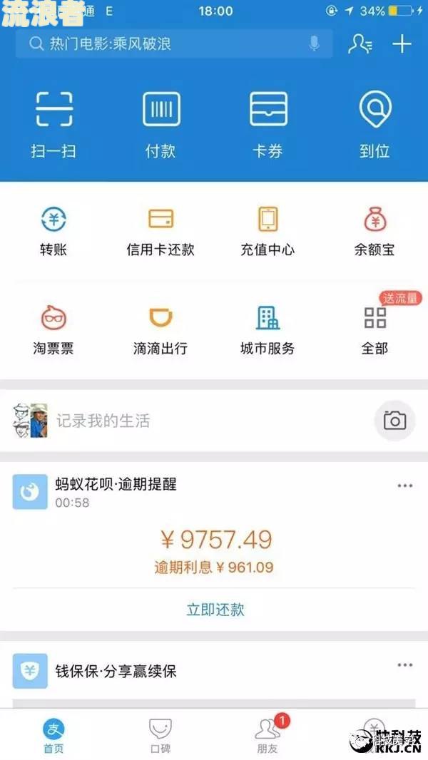 花呗借呗逾期：卡里钱会被秒扣吗？安全吗？