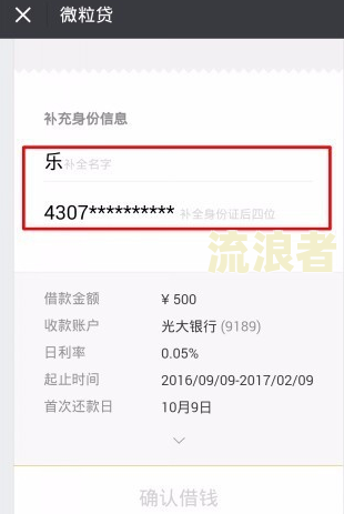 花呗借呗逾期：钱进银行卡会秒扣、是否会冻结？是否会影响银行贷款？