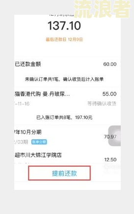 花呗借呗逾期是否会扣除绑定银行卡的资金？