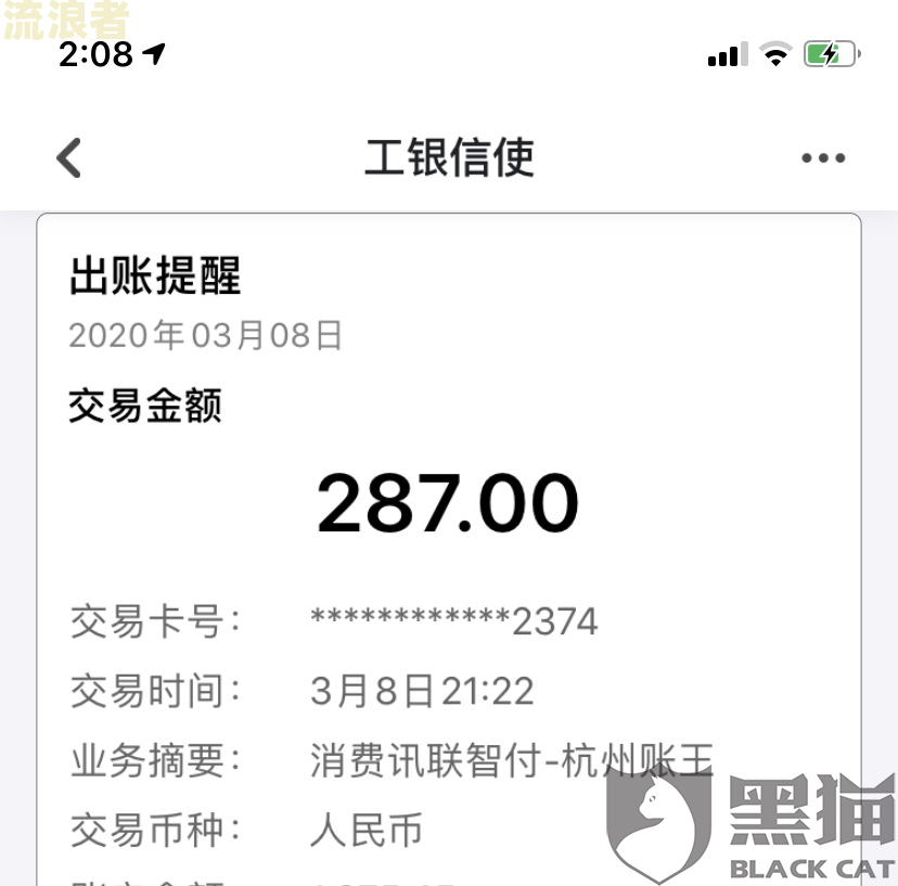 花呗借呗逾期是否会扣除绑定银行卡的资金？