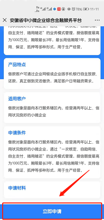 金农e贷卡利息逾期一天的影响