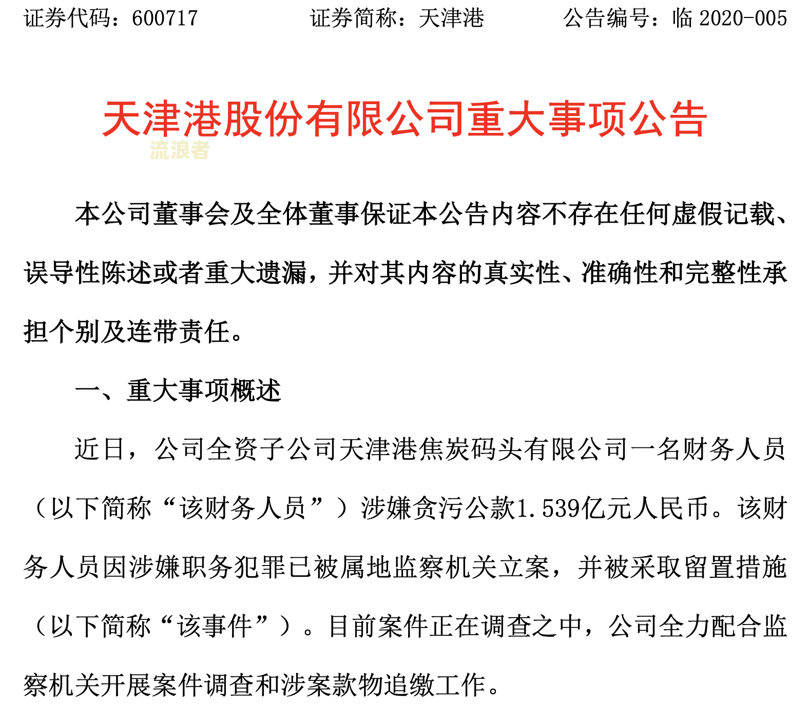 金农易贷还款晚一天，是否会影响征信？如何补救？