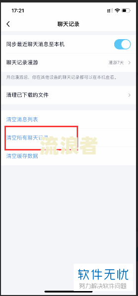 如何关闭借呗逾期提醒界面？步骤全攻略！