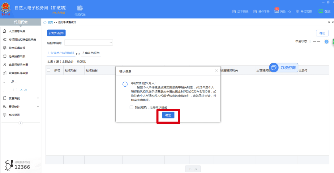 如何关闭借呗逾期提醒界面？步骤全攻略！