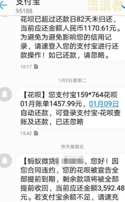 借呗来了逾期报送短信：真实情况、处理方法及短信内容解析