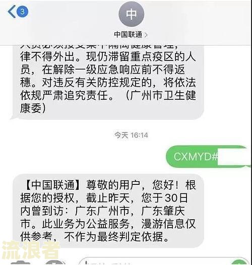 微粒贷逾期发短信：户籍地接收相关文件，可能涉及村委会、乡政府和诉讼，请及时处理
