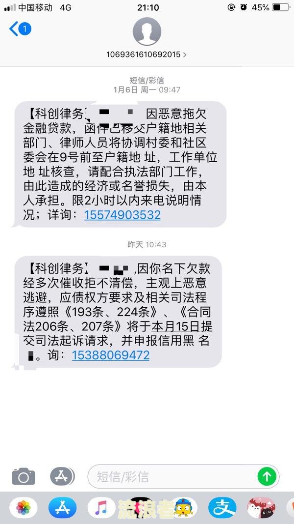借呗逾期收到律师函是真的吗？可能会被上门催收，如何处理？