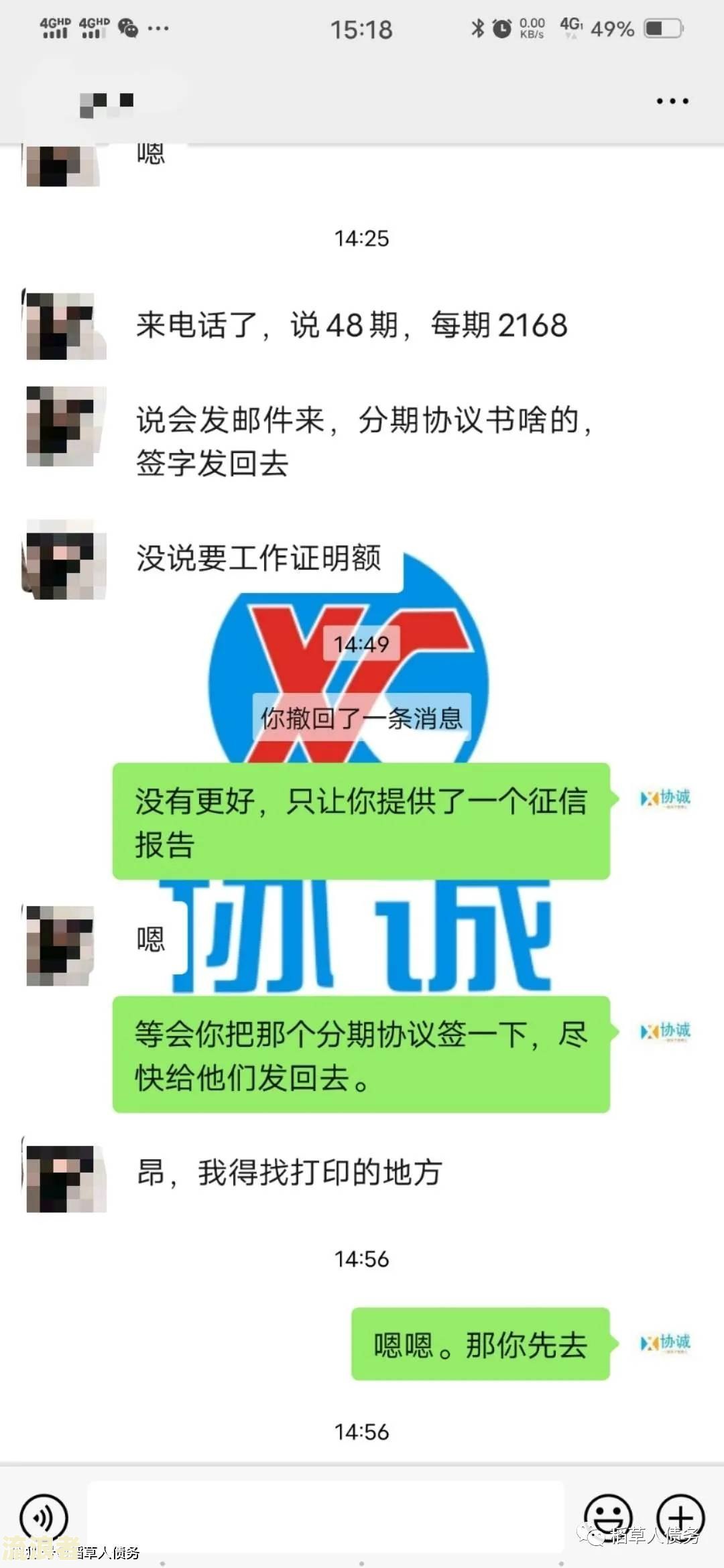 借呗逾期收到律师函了怎么办？会上门催收吗？