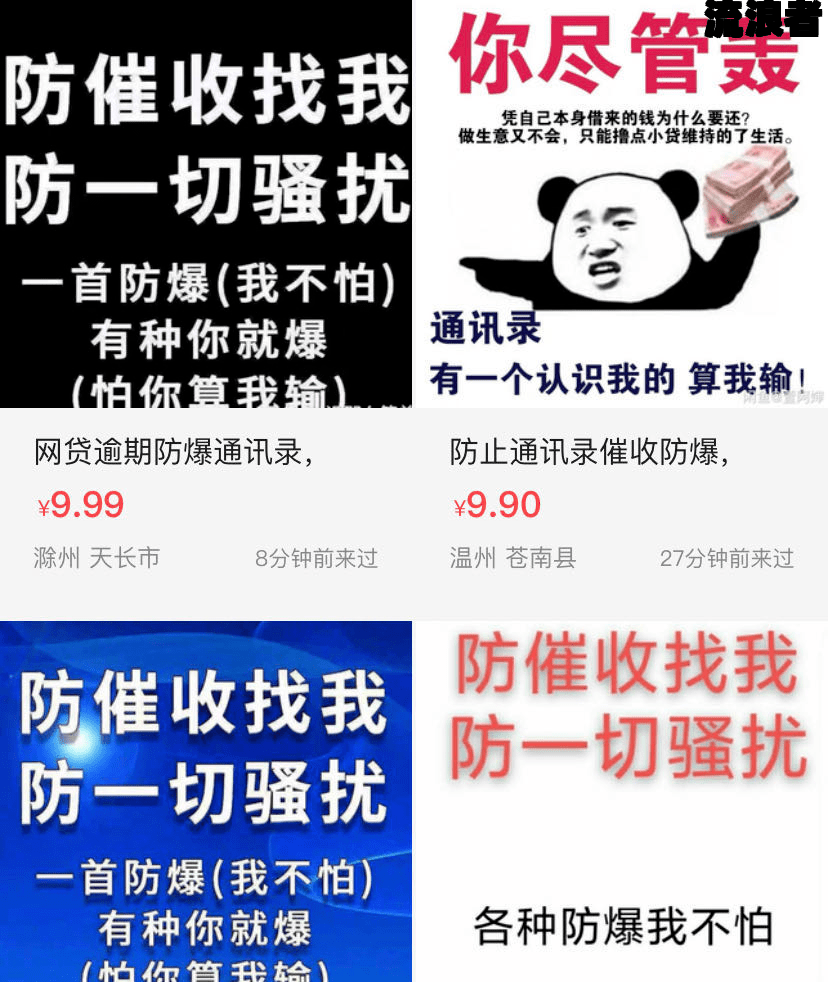 中原消费金融逾期会联系村委会吗？真的会有上门催收的情况发生吗？