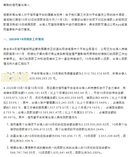 中原消费金融逾期会联系村委会吗？真的会有上门催收的情况发生吗？